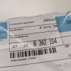 (GYÁRI ÚJ) BMW Hátsó ablakmosó pumpa 
